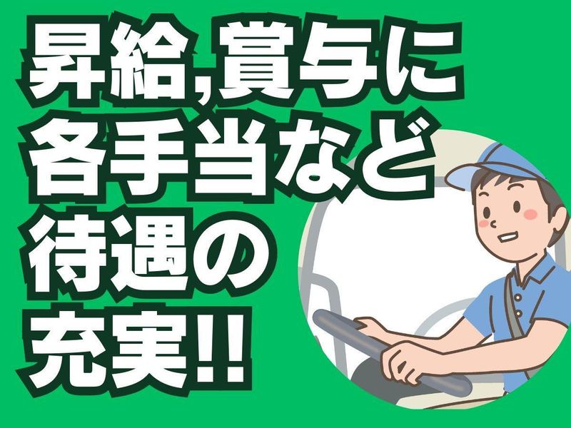 株式会社エスラインミノのアルバイト・バイト求人情報-03