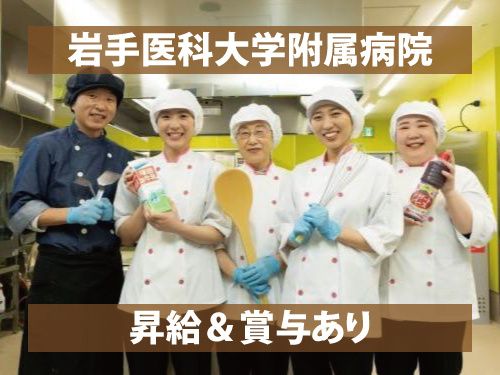 富士産業株式会社　岩手事業部の求人・転職情報