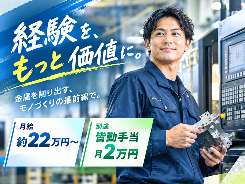株式会社ヤオマシンの求人・転職情報