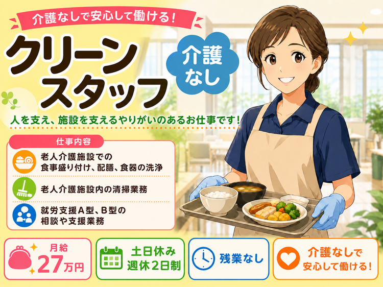 株式会社うちくるアシストの求人・転職情報