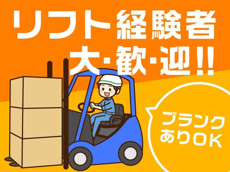 株式会社ロンコ・ジャパン　大阪中央支店川西久代