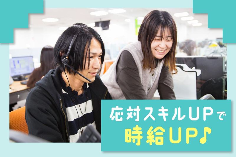 株式会社ジャパネットコミュニケーションズ　照葉　/jctrhcallのアルバイト・バイト求人情報-04