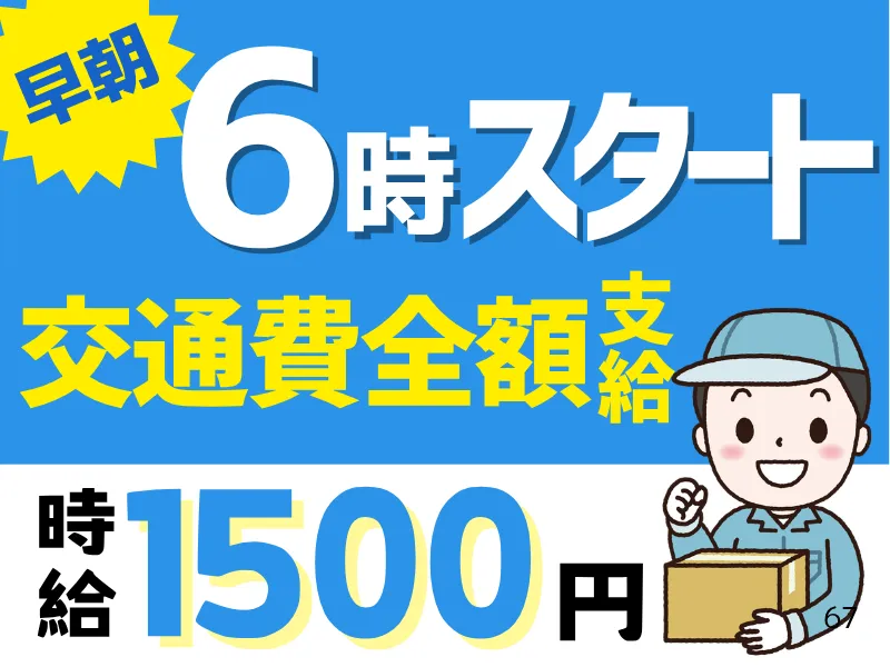 シグマベンディングサービス株式会社のアルバイト・バイト求人情報