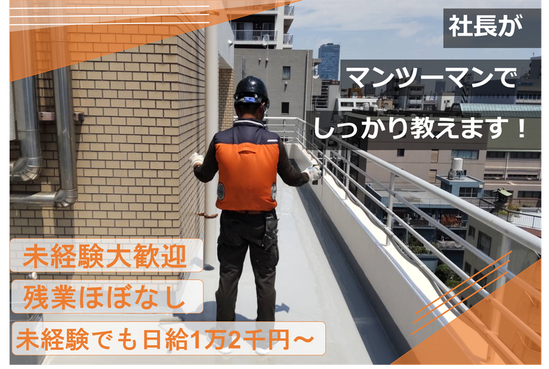 有限会社武州工業の求人・転職情報
