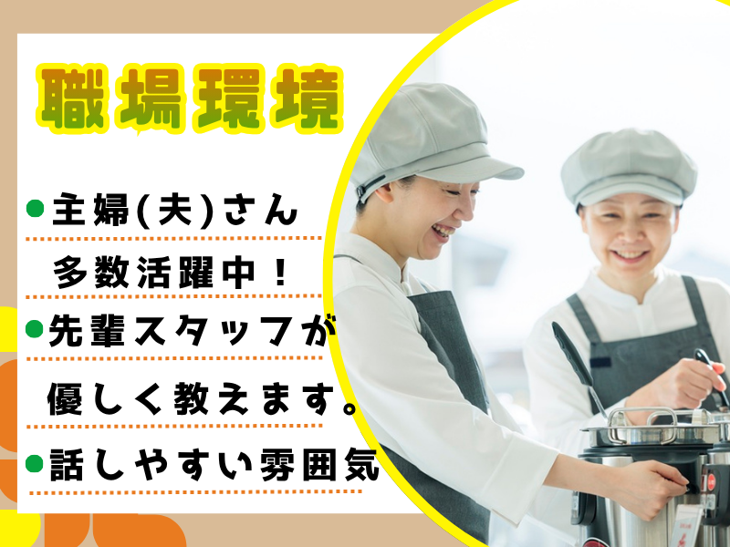 東横INN金沢駅東口のアルバイト・バイト求人情報-03