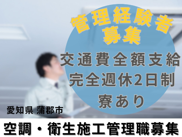 株式会社建設キャリアのアルバイト・バイト求人情報-24