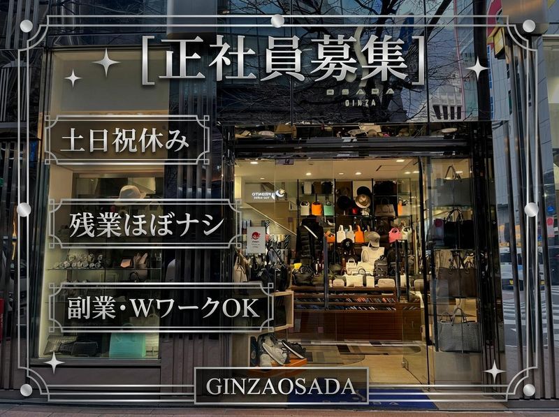 長田商事株式会社の求人・転職情報