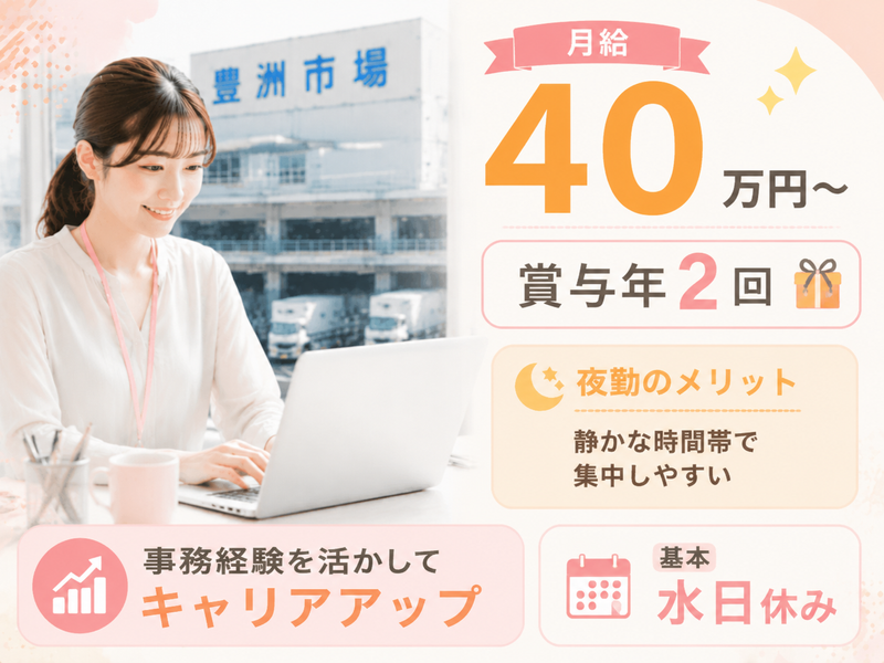 株式会社Ｐａｙ　ｉｔ　Ｆｏｒｗａｒｄ-0003の求人・転職情報