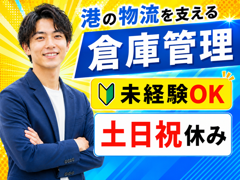 ＡＴアクト株式会社の求人・転職情報