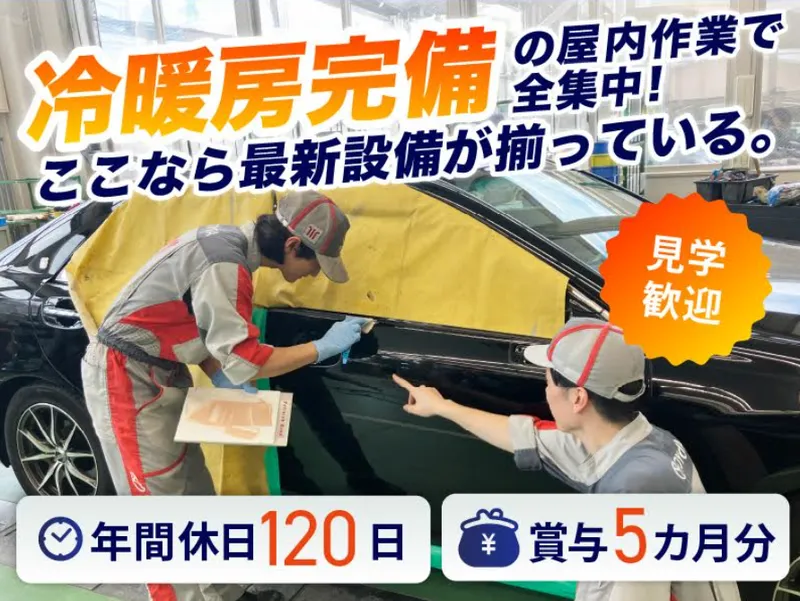 トヨタモビリティ富山株式会社の求人・転職情報
