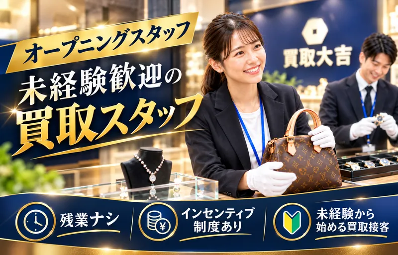 江東区南砂のアルバイト・バイト求人情報