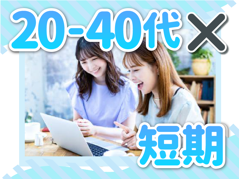 株式会社NEXTスタッフサービス　福岡市中央区/NFKca00000の派遣求人情報