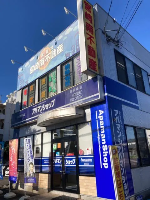 株式会社　宮崎南不動産の求人・転職情報