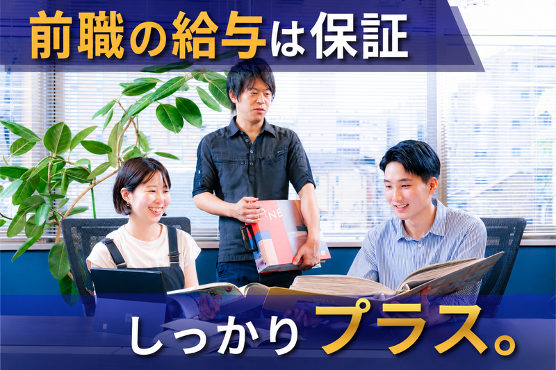 株式会社ハイアーグラウンドの求人・転職情報