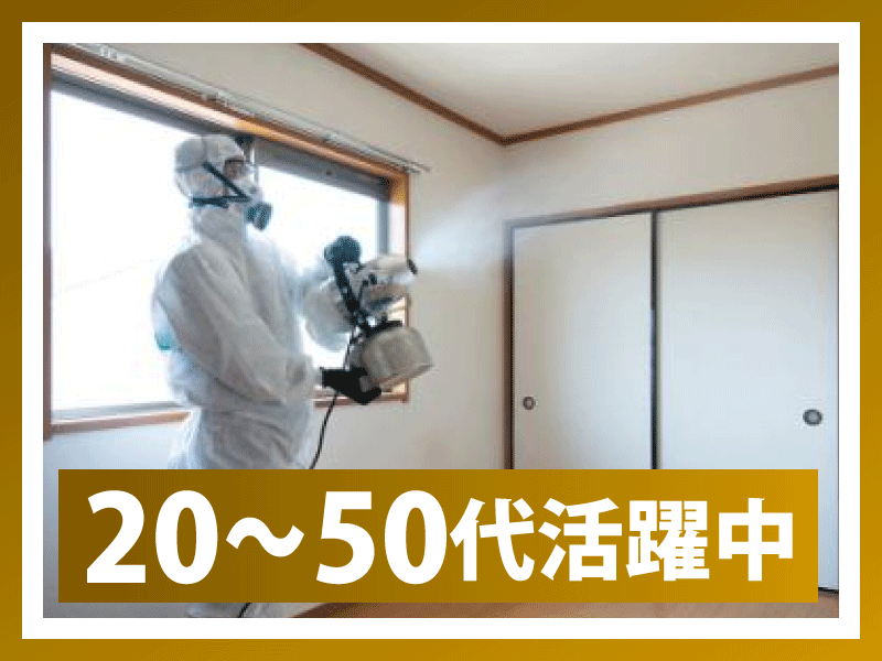 株式会社アストラストのアルバイト・バイト求人情報-01