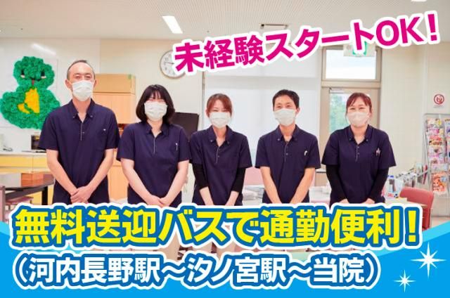 一般財団法人成研会　結のぞみ病院のアルバイト・バイト求人情報-14