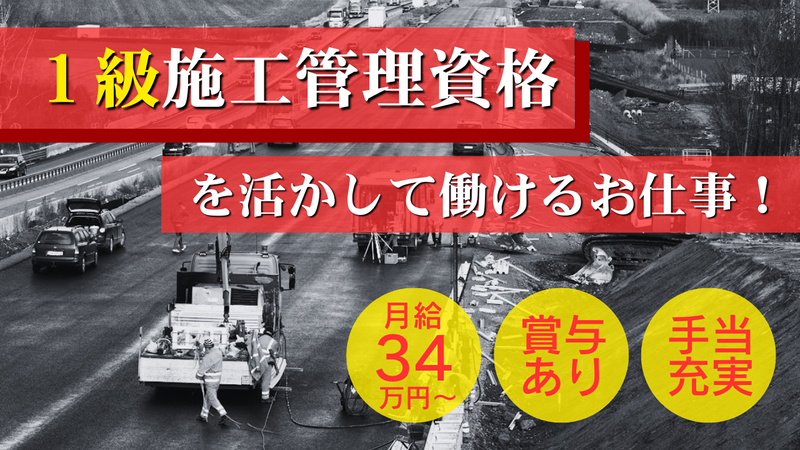 株式会社沼田工務店の求人・転職情報