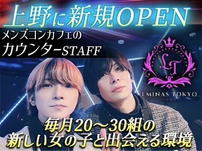 LMINASのアルバイト・バイト求人情報-02