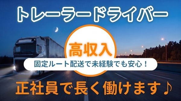 早川運輸株式会社の求人・転職情報