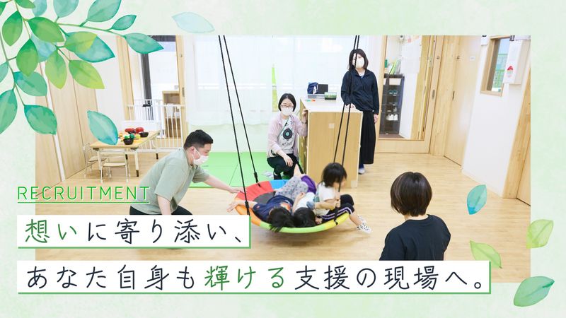 特定非営利活動法人いっとのアルバイト・バイト求人情報-04