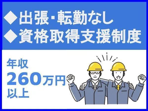 松尾工業株式会社の求人・転職情報