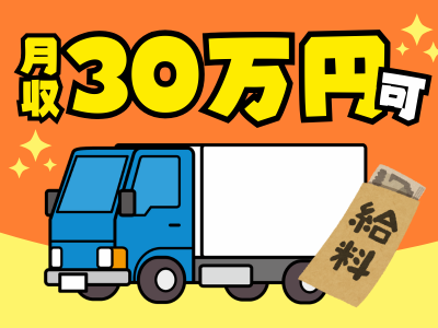 シグマロジスティクス株式会社/SDNの求人情報
