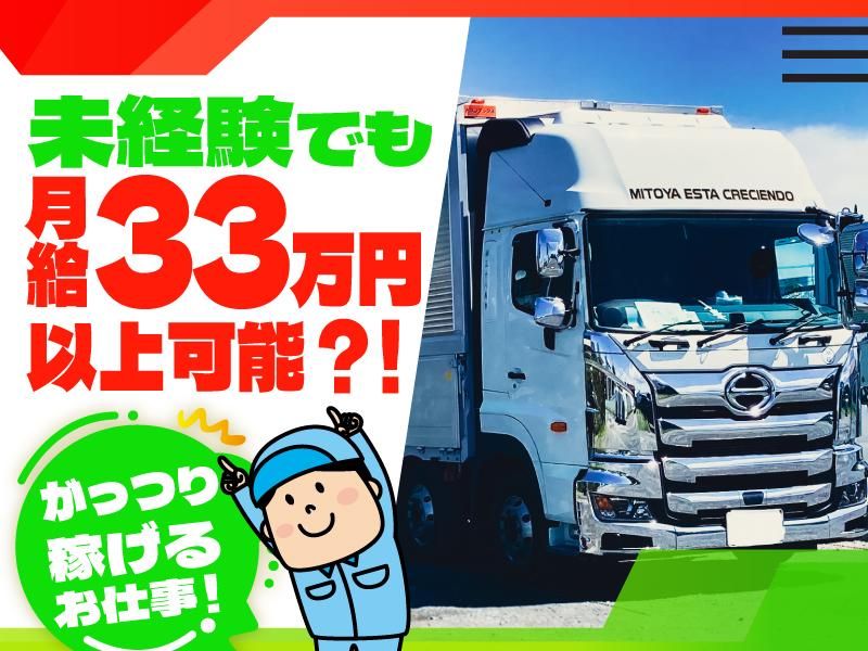 株式会社三十八商事の求人・転職情報