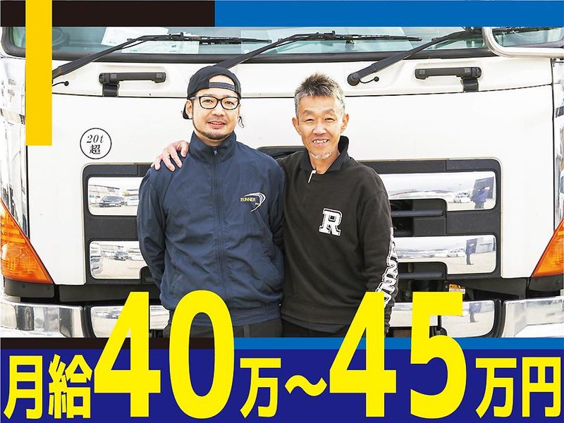 ランナープロデュース株式会社の求人・転職情報