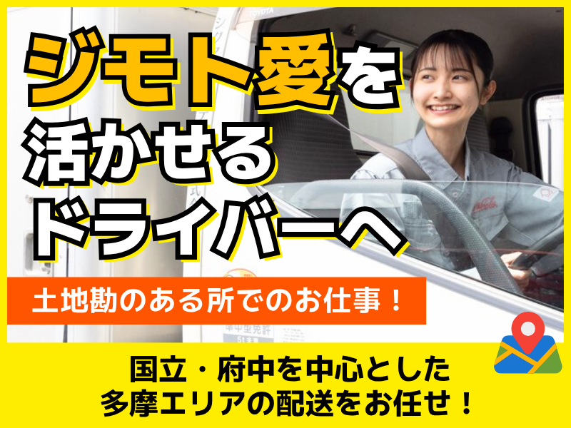 シグマロジスティクス株式会社　営業部の求人・転職情報