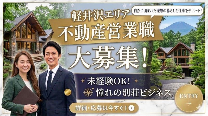 ロイヤルハウジング販売株式会社の求人・転職情報