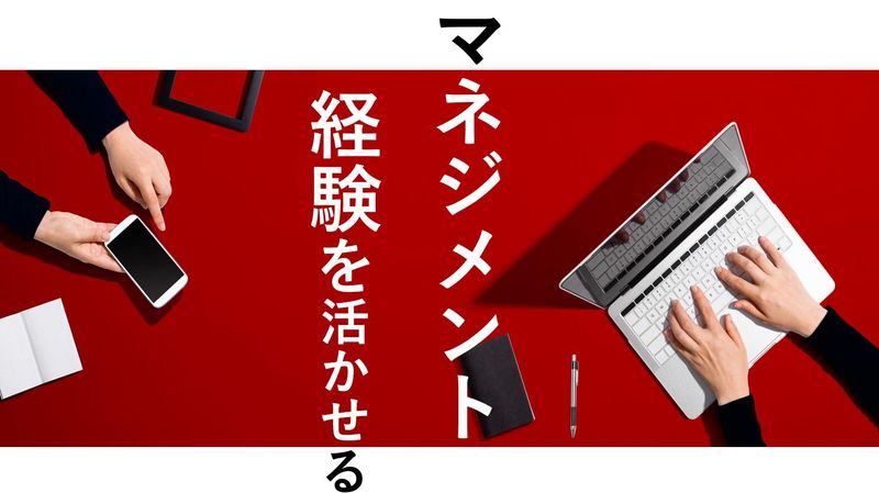 アデコ株式会社の求人・転職情報