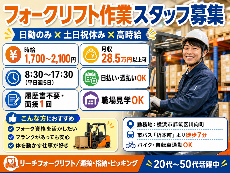 株式会社ジェーピーエー/b-STのアルバイト・バイト求人情報-06