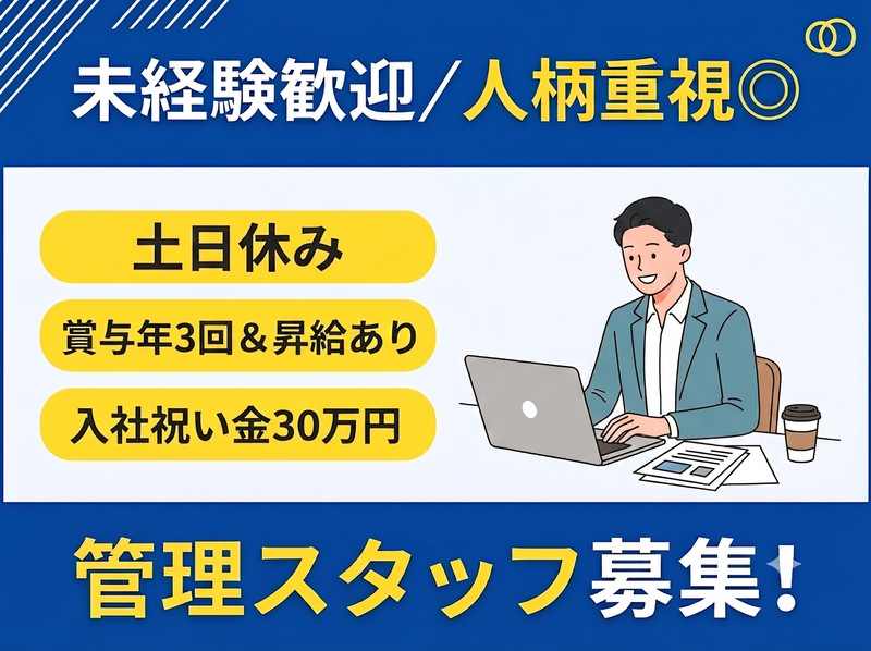 アンツネクスト株式会社-0011の求人・転職情報