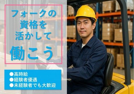 株式会社辻総合クリエートのアルバイト・バイト求人情報-06