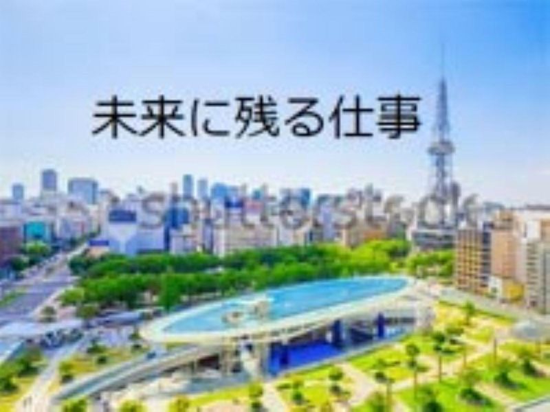 商社×建設業界&企業理解セミナー
