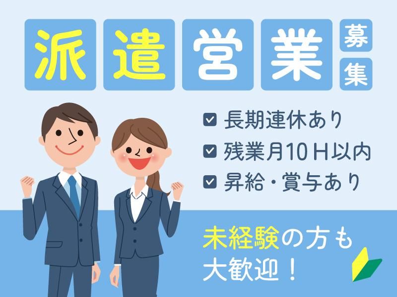 株式会社イデアの求人・転職情報