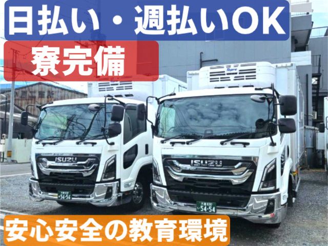ゴールド有限会社の求人・転職情報