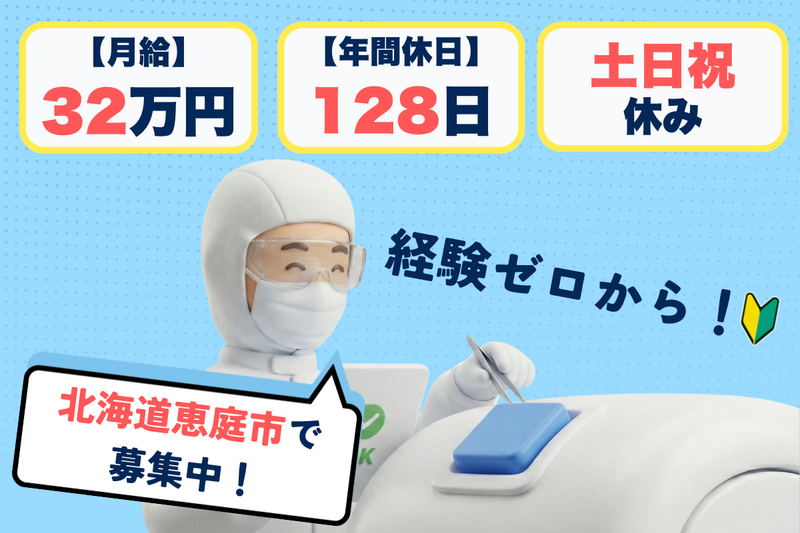 テクノヒューマンパワー株式会社の求人・転職情報