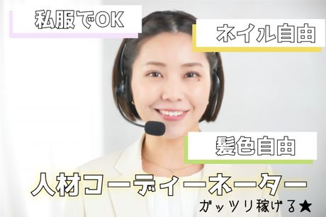 コツヨシ株式会社の求人・転職情報