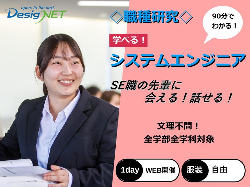 株式会社デージーネット