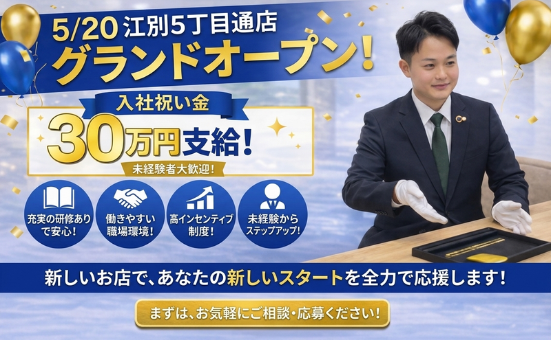 株式会社将軍ジャパン-0006の求人・転職情報