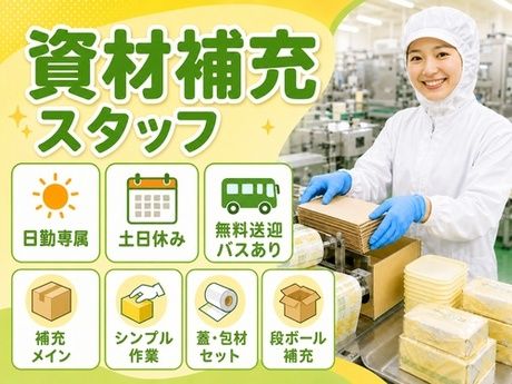 フジアルテ株式会社の求人・転職情報