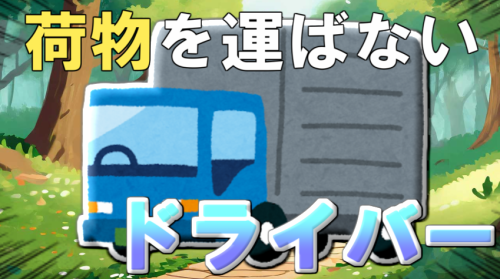 日産車輌輸送㈱-0001の求人・転職情報