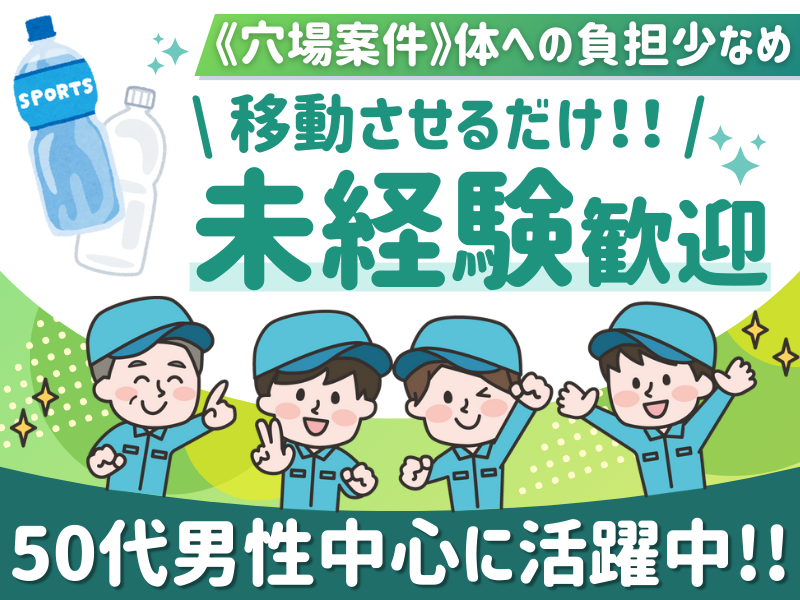 株式会社リンクスのアルバイト・バイト求人情報-02