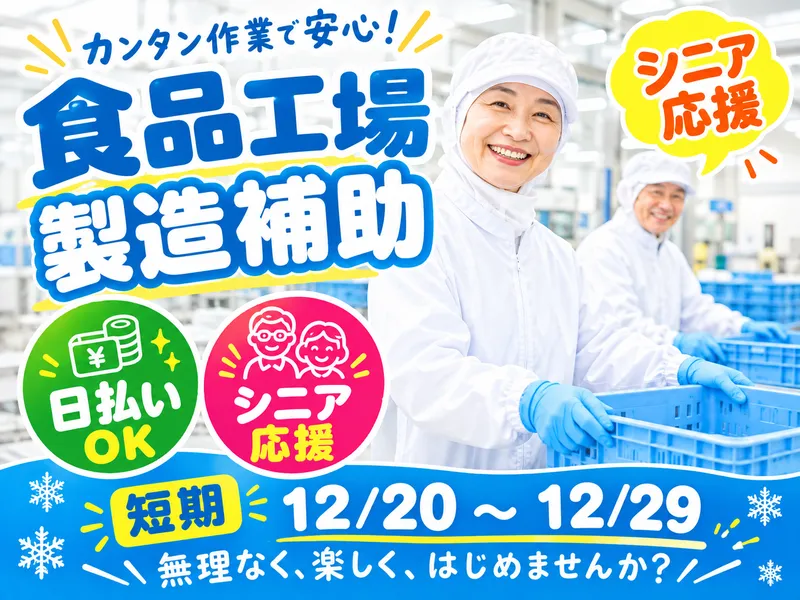 株式会社サンライズワークス/QAUX78029のアルバイト・バイト求人情報