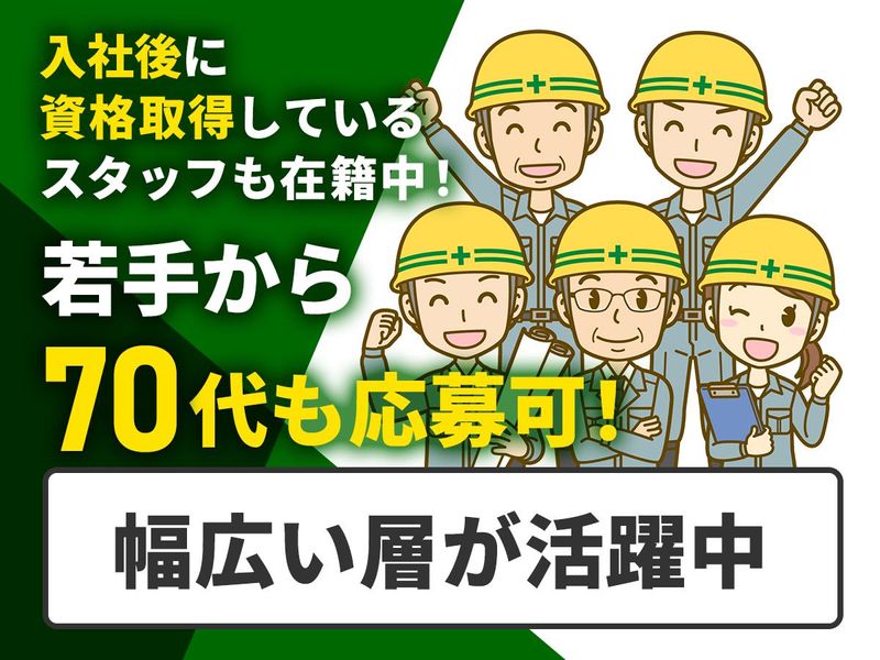 株式会社五神建設のアルバイト・バイト求人情報-03