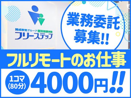 株式会社成学社の求人・転職情報