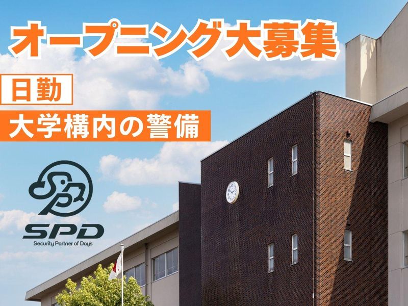 SPD株式会社の求人・転職情報