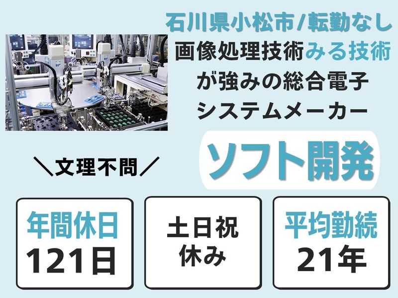 小松電子株式会社