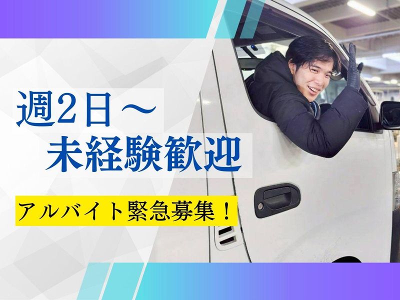合同会社ガッツのアルバイト・バイト求人情報-06